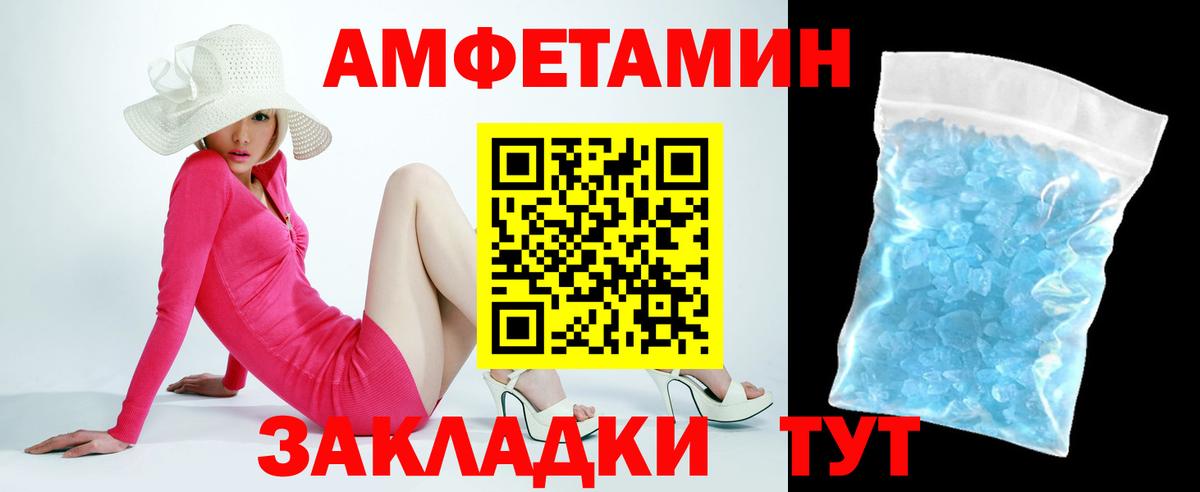 АМФ  Амфетамин 97%  Amphetamine  Вход с VPN  blacksprut tor  Острогожск 