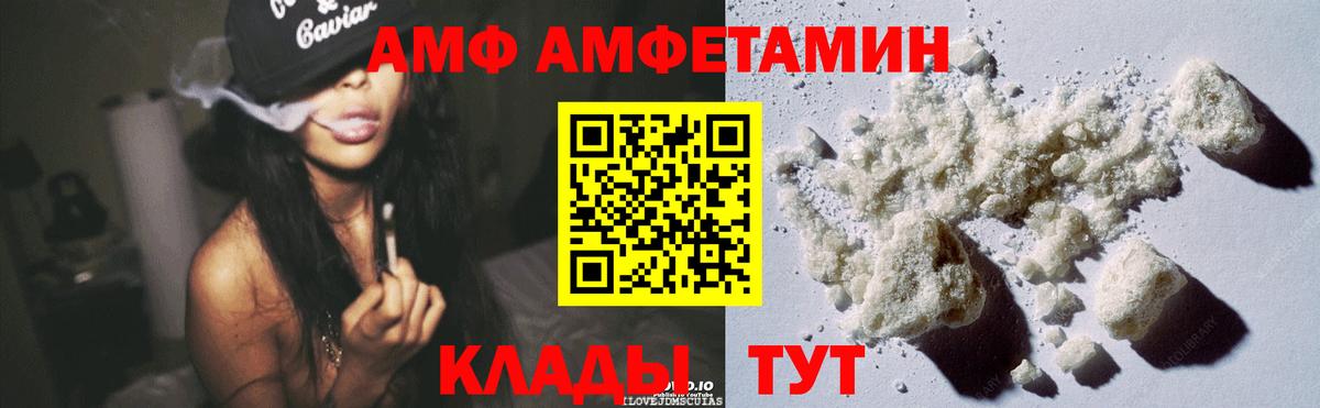 Amphetamine 97% Острогожск