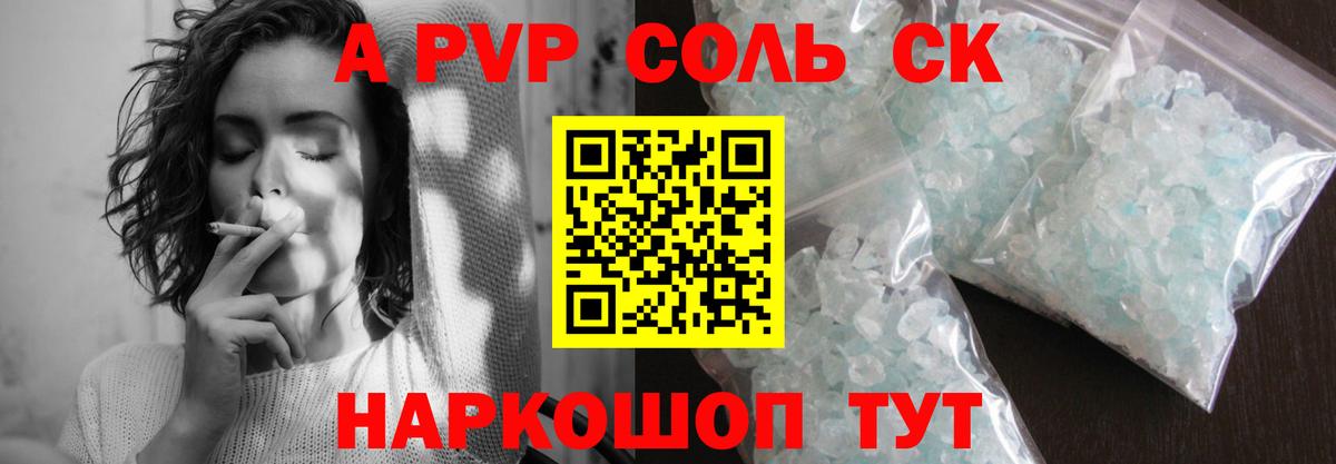 A PVP СК Острогожск