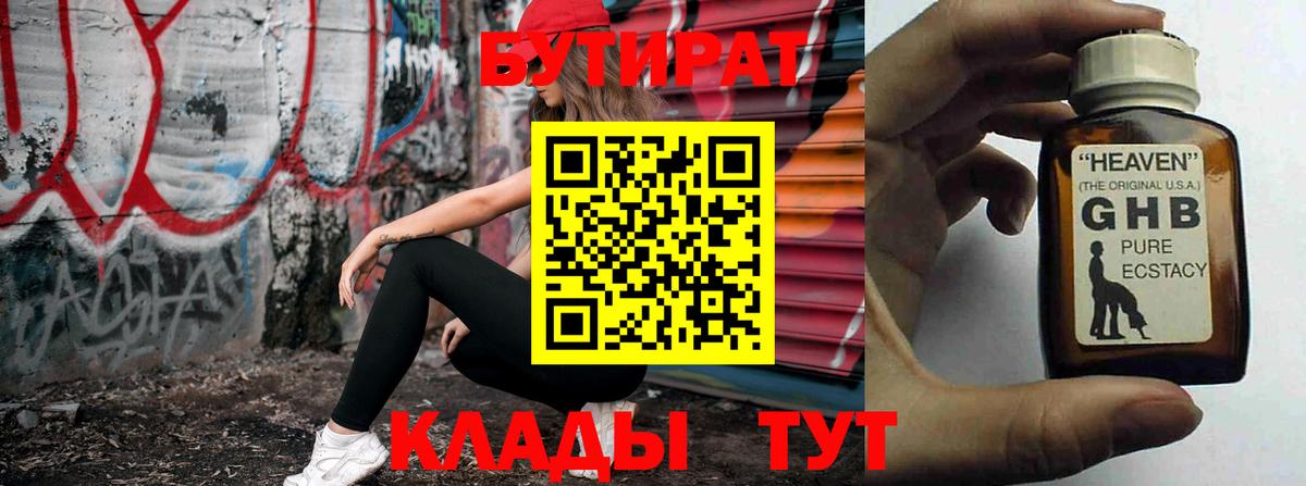 АМФЕТАМИН Острогожск