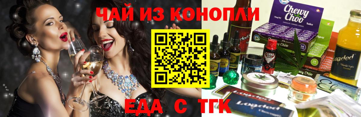 Острогожск  Печенье с ТГК конопля  Вход с VPN 