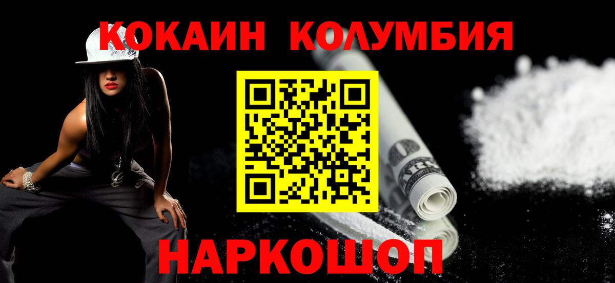 Острогожск  КОКАИН FishScale  Вход с VPN 