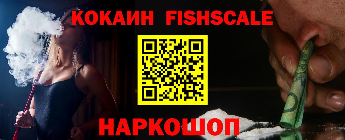 Кокаин 98% Острогожск