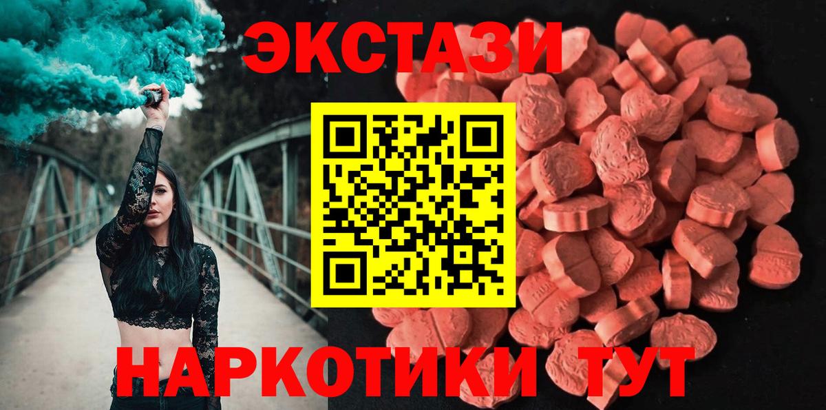 Острогожск  ЭКСТАЗИ  ЭКСТАЗИ Punisher  Вход с VPN  Экстази таблы 