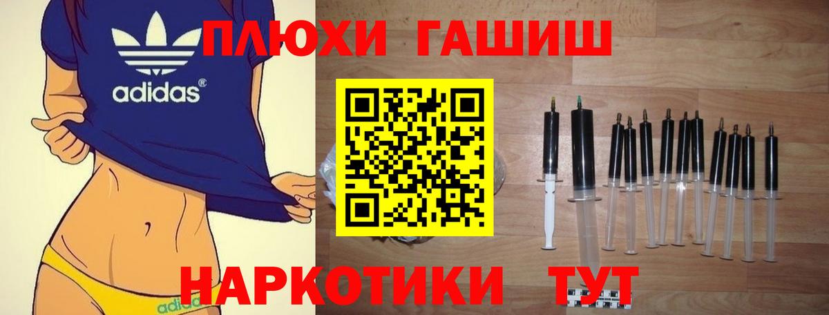 ГАШ убойный  Вход с VPN  Острогожск  ГАШ  ГАШ VHQ 