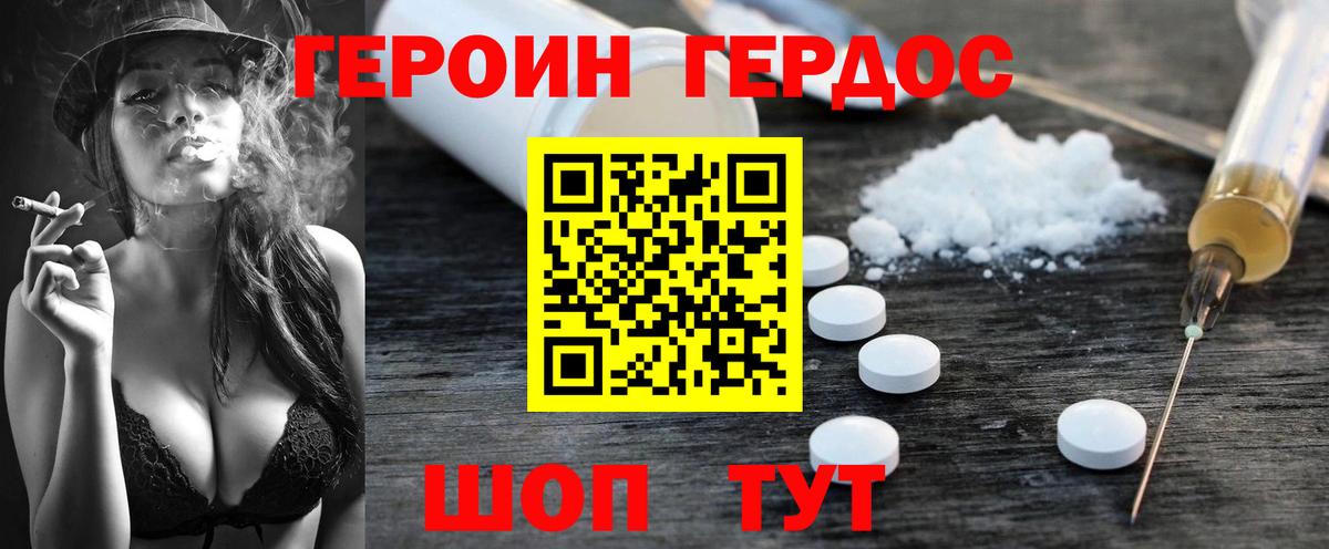 ГЕРОИН гречка  Вход с VPN  Острогожск 