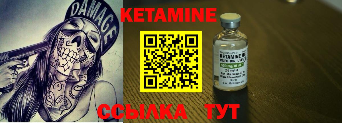 Острогожск  Кетамин ketamine  Вход с VPN 