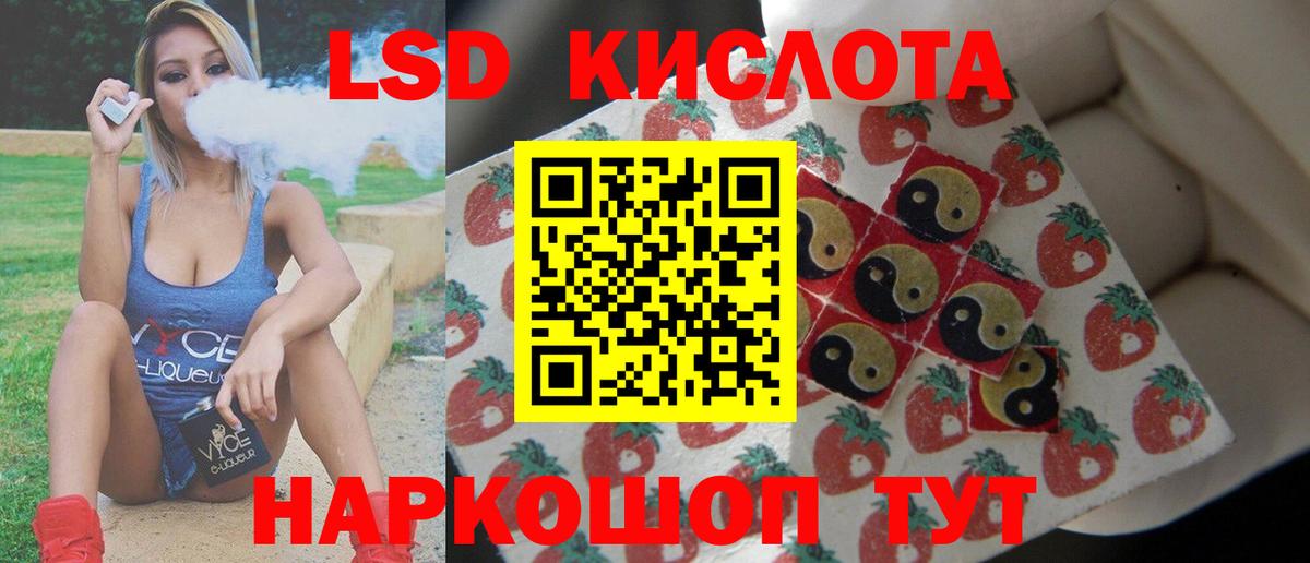 ЛСД экстази кислота Острогожск