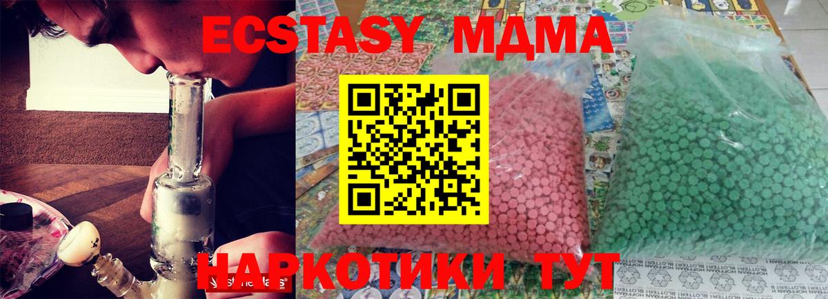 Острогожск  МДМА Molly  Вход с VPN  MDMA кристаллы 