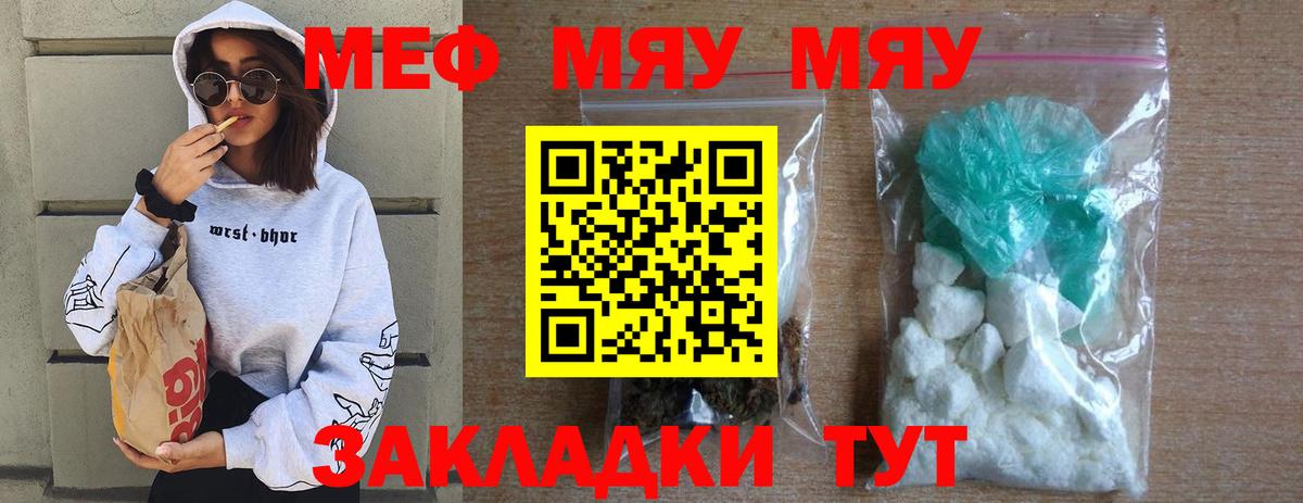 Метадон  Острогожск  Мефедрон   MDMA  A-PVP СОЛЬ кристаллы  ГАШ  Вход с VPN  Cocaine  Канабис 