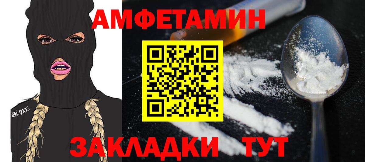 МЕТАМФЕТАМИН Methamphetamine Острогожск