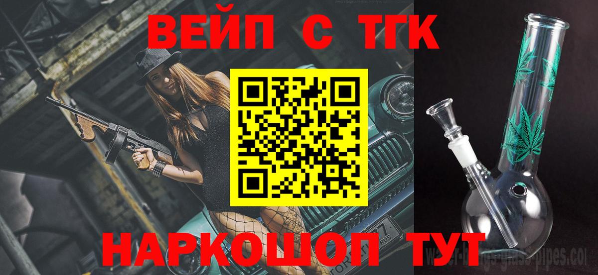 ТГК концентрат  Дистиллят ТГК гашишное масло  Острогожск  Вход с VPN 