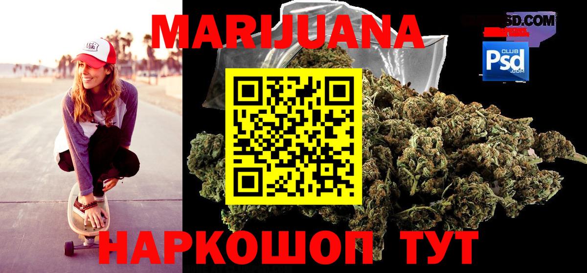 Острогожск  Каннабис ГИДРОПОН  Канабис AK-47  МАРИХУАНА MAZAR  Вход с VPN  Канабис THC 21% 